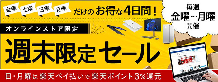 ゲーミングPCのセール・キャンペーン情報まとめ【2023年8月】 | ゲーム